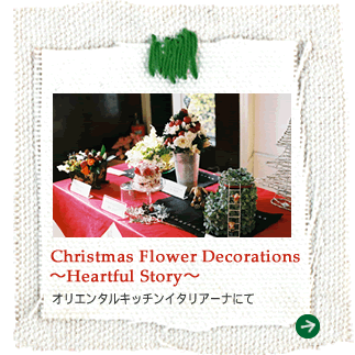 Christmas Flower Decorations `Heartful Story`