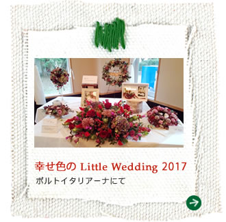 KFLittleWedding2017